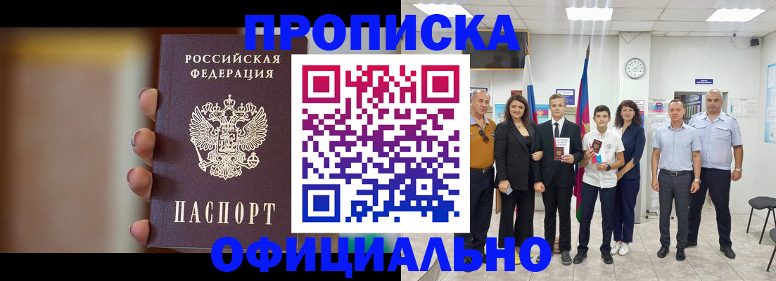 где прописаться в Михайловске