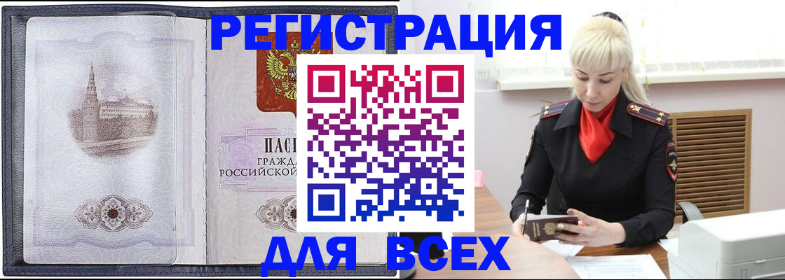 прописка для школы в Михайловске