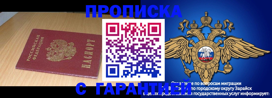 прописка для кредита в Михайловске